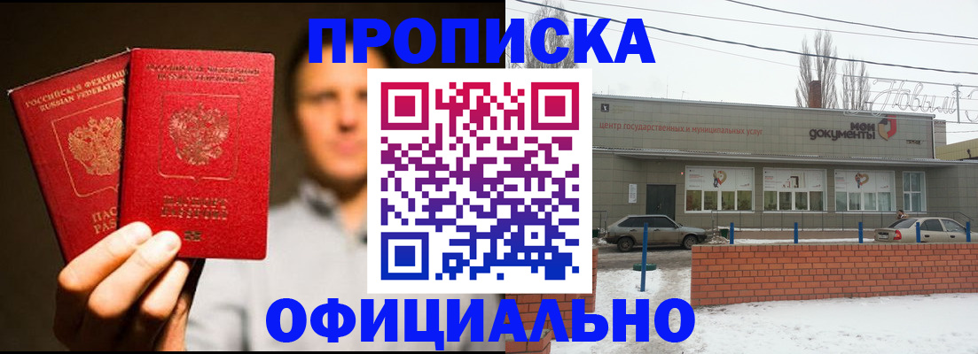 временная регистрация 2025 в Белово