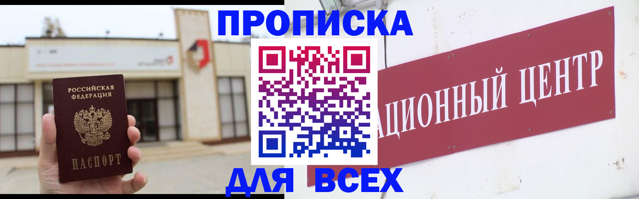 найти адрес прописки в Белово