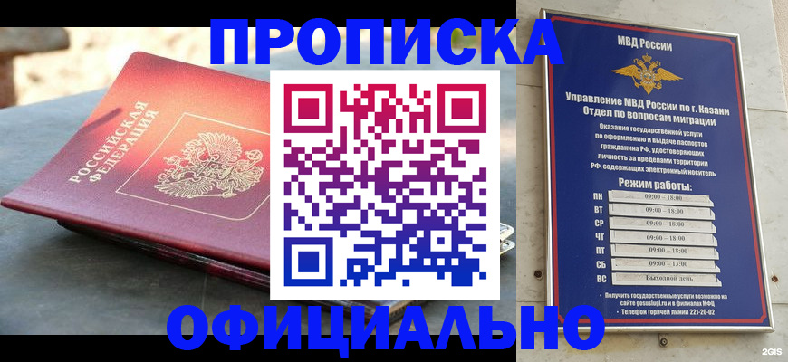 регистрация в Белово