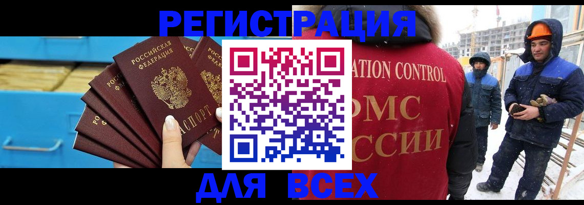прописка в квартире в Белово